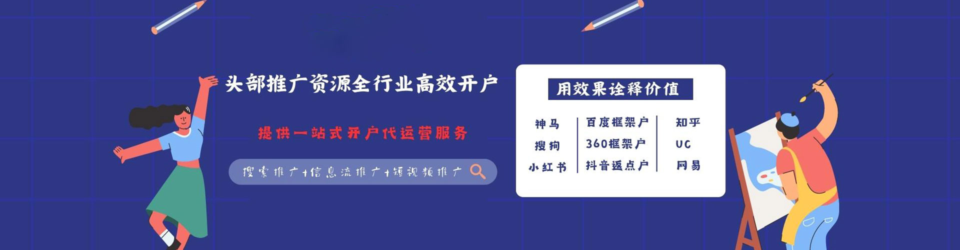 鱼台百度竞价代理